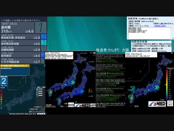 [アーカイブ]最大震度3　熊本県熊本地方　深さ10km　M3.4