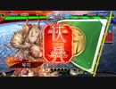 【三国志大戦】前出しで脱低陣したい 201（夜叉バラvs蜀単ケニア）【十二陣】