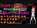 ブレンド×ブランド　そのひゃくよん