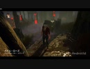 【PS4DBD】赤帯リージョン#17
