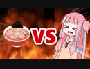 茜ちゃんVSラーメン