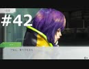 グノーシアをやる_Part42《実況プレイ》