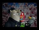 くまうた　（5820）「徹夜仕事四」　唄：嵐山クマ男（夫）