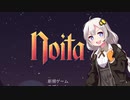 noitaで遊びたいあかりちゃん[VOICEROIDO実況]
