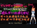 ブレンド×ブランド　そのひゃくご（おわり）