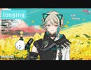 【阿萨/aza】longing【VirtuaReal_Project】