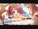 【デレステ】「ダイアモンド・アテンション」イベントコミュまとめ