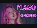 GFRIEND ♎ MAGO official MV  ✅和訳付