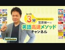まるで魔法！英語高速メソッド“We can't accept your suggestion." 外国人との社交英会話術 2-5 たった3分で英語の話せる自分に出会える！高速で記憶&想起できる！　