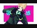 【APヘタリアMMD】第六感
