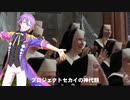 【プロセカ】神代類にラブソングを【嘘字幕】