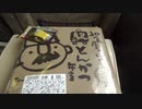 【名駅弁で行こうJR九州編】駅弁に見えない駅弁！ 島川本店のとんかつ弁当を紹介