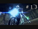 【KAMEN RIDER memory of heroz】仮面ライダークッソかっこいい#１３【実況】