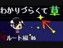 【UNDERTALE】誰1人逃さないGルート編#6 ~vsゆうしゃ~【PS4】