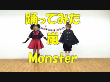 【踊ってみた】Monster【うさみけP】