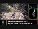 【MHW】己の肉体のみで操作するコントローラ―を作ったので、モンハンワールドプレイしてみました
