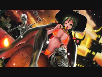 【MMD】魔女っ娘GUMIさんでHappy Halloween【ハロウィン】