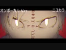 ニコカラ／クラウド・アンド・ノイズ／on vocal
