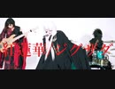 LiSA - 紅蓮華  Cover by −真天地開闢集団−ジグザグ