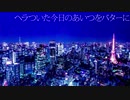 帝国少女／R Sound Design 様　Cover. もてぃ／moty.