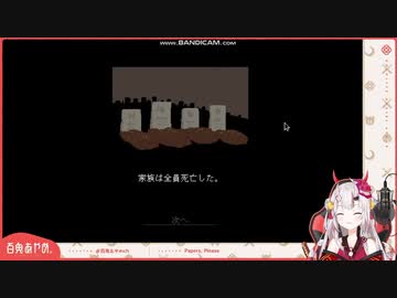 入国審査官始めるも一週間で家族全員を死なせる鬼の審査官【百鬼あやめ】