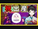 配信中に元気な女の子を出産する月ノ美兎
