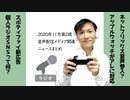 【ラジオ#246】2020年11月第2週音声配信メディア関連ニュースまとめ～Spotifyがアーチスト支援の広告