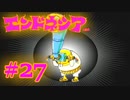 #27【実況】神様見つけてエンジョイ島ライフ！【エンドネシア】