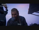 【PC】アサシン クリード ヴァルハラ をやる Part 1【初見】