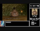 【ドラクエ8】道具のみで全モンスター討伐　Part7【制限プレイ】
