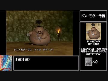 【ドラクエ8】道具のみで全モンスター討伐　Part7【制限プレイ】