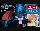 【Beatsaber】CANDY CANDY