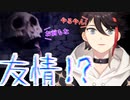 【魔女の家】追いかけっこを重ねる内に頭蓋骨と友情を育む三枝明那