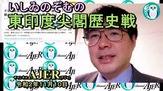 東印度尖閣歴史戰「Ｙ染色體で解く最古の家柄・新撰姓氏録(２)(前半)」いしゐのぞむ AJER2020.11.10(3)