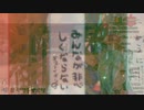 【MAD】ヤマトイオリ 矛盾螺旋