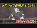 ポケモン剣盾　ボスゴドラを捕まえる方法！オススメの場所は？天気は？ポケモン図鑑コンプへの道！　【ポケモンソード・シールド】