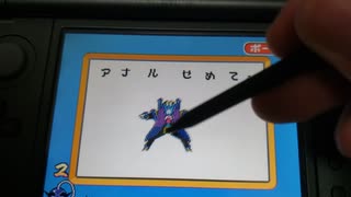 イグッ！リードのアナルを責めるゲーム