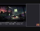 【俺の武器を】Dead Mazeプレイ動画 Part19【知ってるかい】