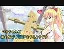 【スーパーマリオ3Dコレクション】マキちゃんが南の島で水遊びをするようです #3【VOICEROID実況】
