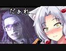 【ウォッチドッグスレギオン】イタコときりたんで近未来SFロンドン part11 ～404 Not Found～