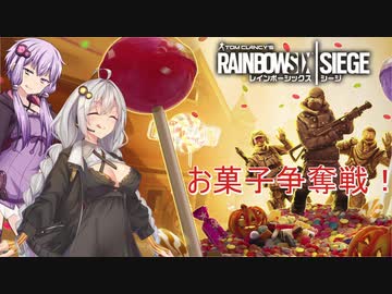 【R6S】お菓子争奪戦！【脱衣実況】