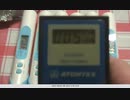 積算から線量に替えるボタンを妨害される。
