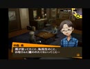 【実況】P4-perusona4- part62（二週目引き継ぎ）