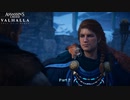 【PC】アサシン クリード ヴァルハラ をやる Part 2【初見】