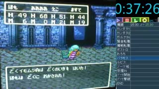 【DQ3】ボスポジ戦