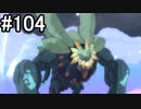 【実況】10年ぶりのテイルズ！テイルズオブヴェスペリアをやりまSHOW part104