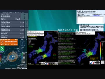 [アーカイブ]最大震度3　岐阜県美濃中西部　深さ40km　M4.1