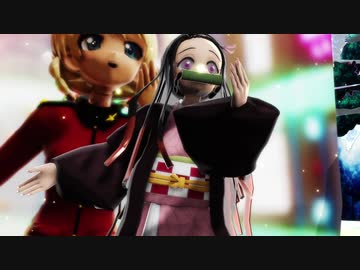 【MMD鬼滅】君の知らない物語【まめる式】