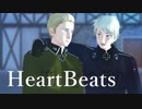 【APヘタリアMMD】HeartBeats【芋兄弟】