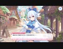 【プリコネR】レベルカンスト勢が初めからやる　Part33  ～お久しぶりです～